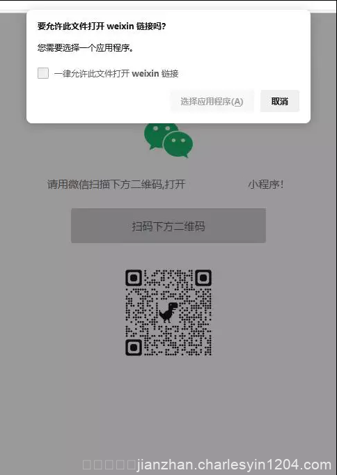 一键直接跳转到微信小程序|单页源码-乾兴网